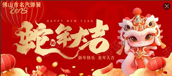 名汽彈簧,名汽彈簧生產廠家,名汽彈簧廠家