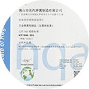 嚴(yán)格檢測，試驗(yàn)報(bào)告齊全