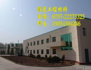 耀光工程塑料厂