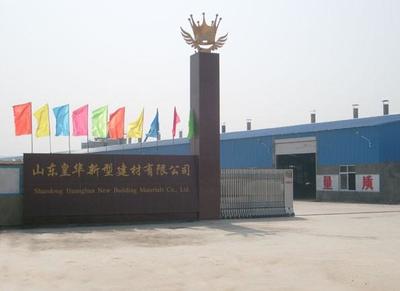 山东皇华新型建材 引领绿色建筑新趋势，打造高品质建筑材料